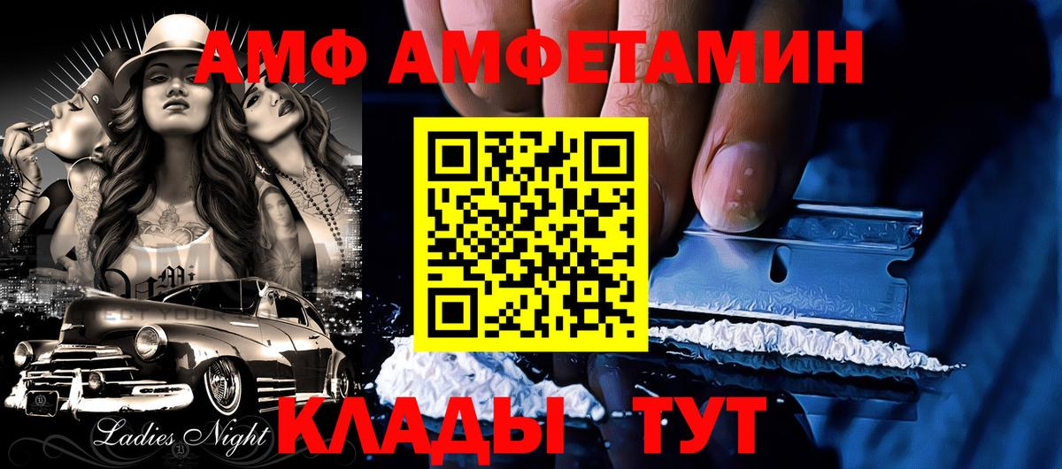 АМФ 98% Свободный