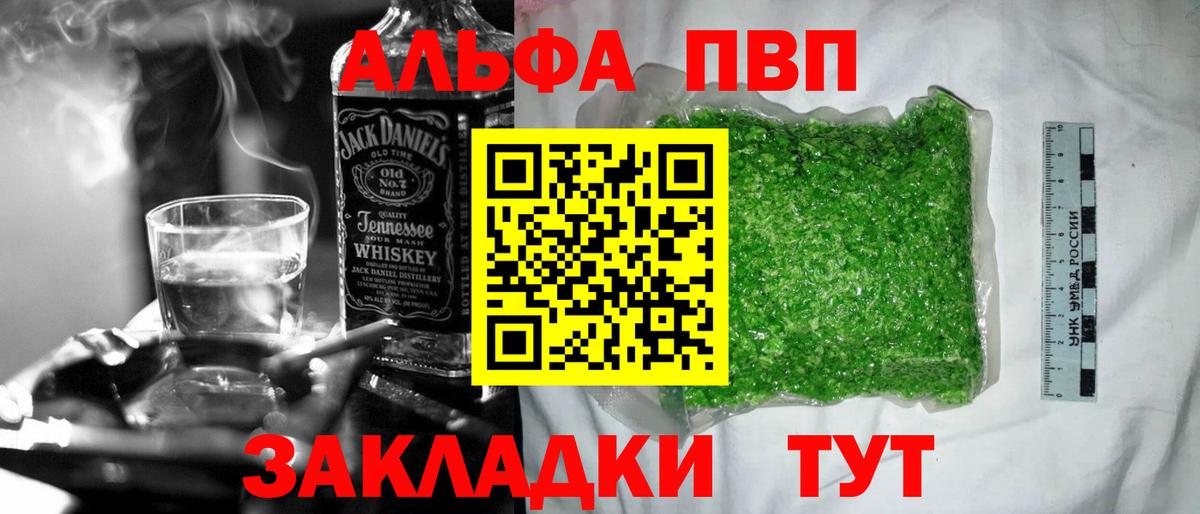 Альфа ПВП крисы CK Свободный