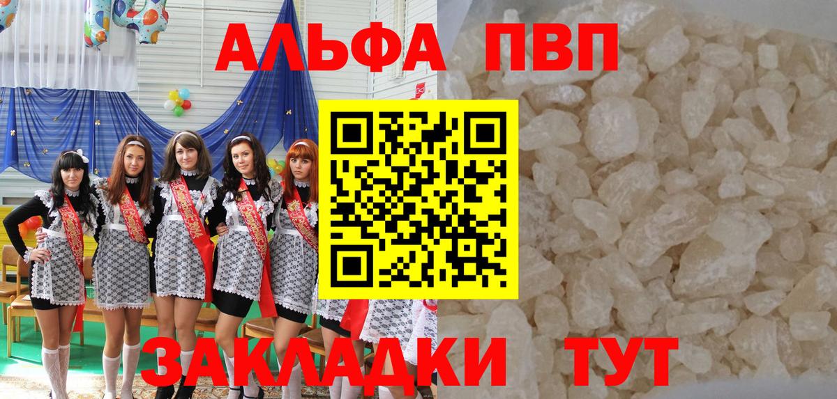 A-PVP СК КРИС  A PVP  A-PVP VHQ  Свободный  A-PVP кристаллы  Вход с VPN 