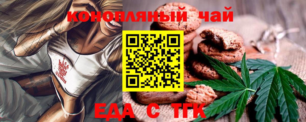 Свободный  Печенье с ТГК конопля  Вход с VPN 