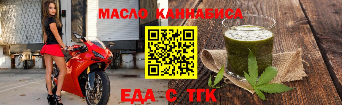Еда ТГК марихуана Свободный