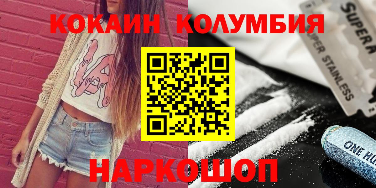 Свободный  Кокаин 98%  Cocaine  Вход с VPN  Кокаин Fish Scale 