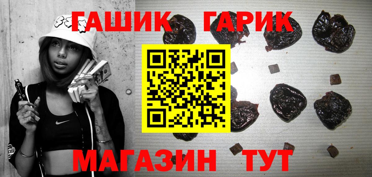 ГАШИШ hashish  Вход с VPN  продажа наркотиков  ГАШИШ VHQ  Свободный 