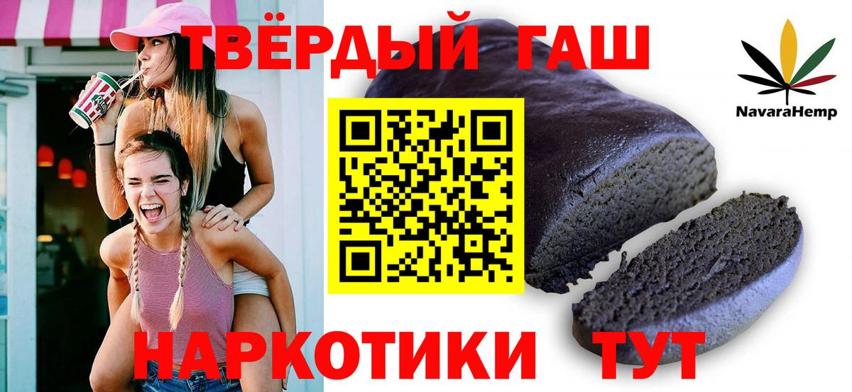 Гашиш гарик Свободный