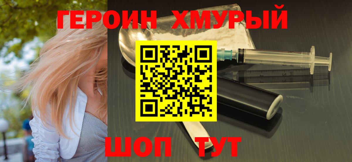 Свободный  ГЕРОИН Афган  Вход с VPN 