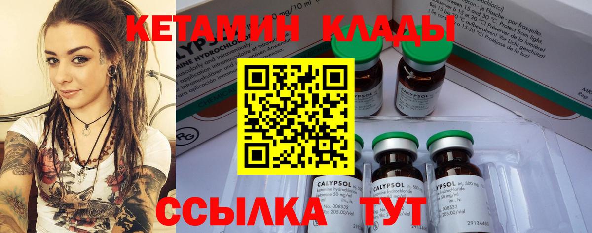 Кетамин VHQ Свободный
