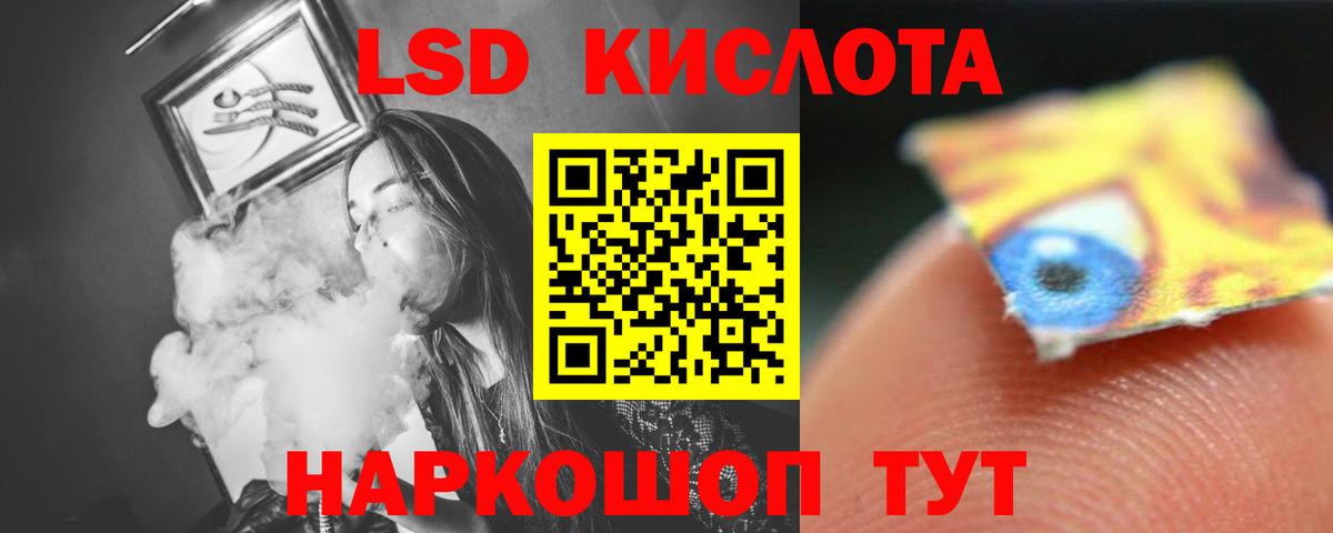 LSD-25 экстази ecstasy Свободный