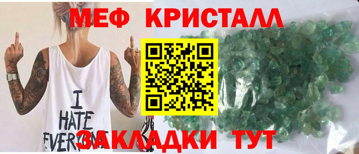 Меф 4 MMC  цены   МЯУ-МЯУ VHQ  Свободный  Вход с VPN  МЕФ 