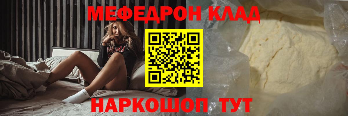 Меф мяу мяу кристаллы Свободный