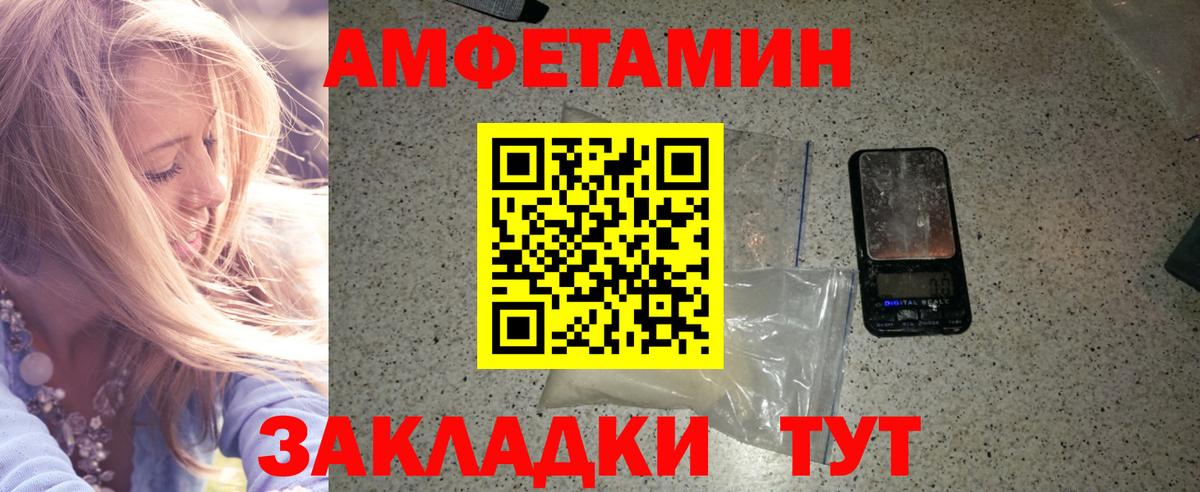 МЕТАМФЕТАМИН витя Свободный
