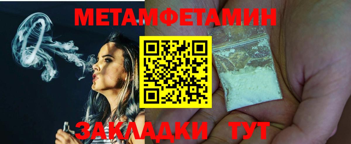Свободный  Метамфетамин витя  Вход с VPN 