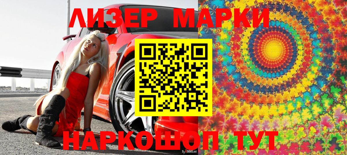 Марки N-bome 1,8мг  Вход с VPN  Наркотические марки  Свободный 