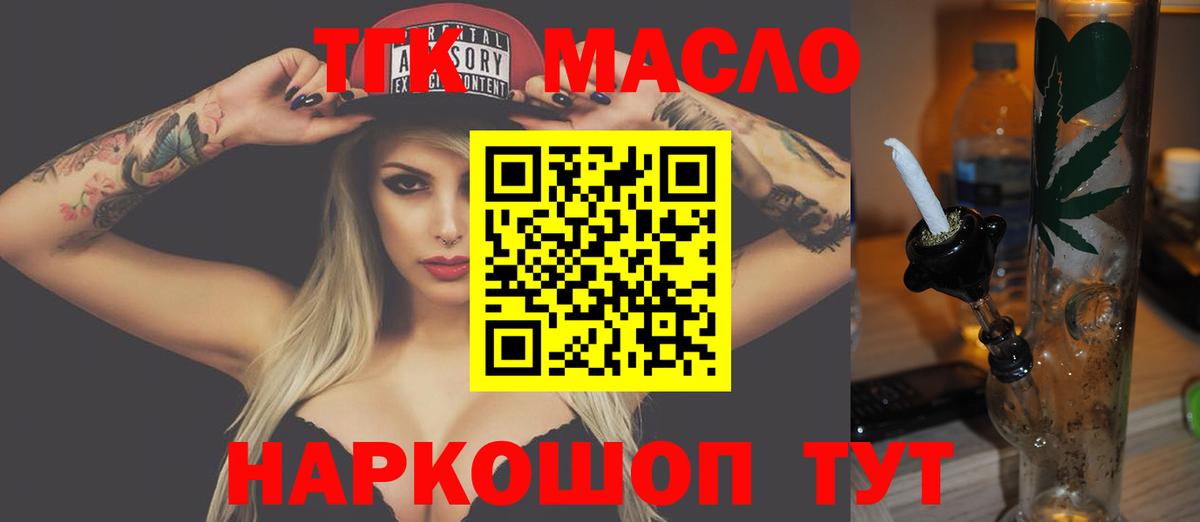 Дистиллят ТГК THC oil Свободный
