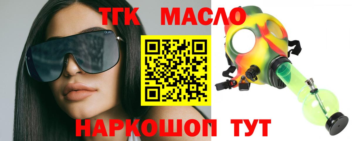 ТГК гашишное масло  Вход с VPN  Свободный  Дистиллят ТГК THC oil 
